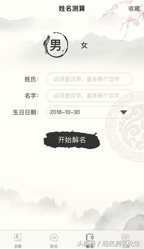 名字的五行|免費姓名測試打分2023版，根據周易八字五行及五格。